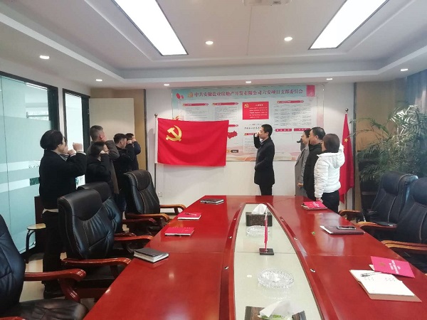 “緬懷革命先烈、傳承紅色基因”清明節主題黨日活動