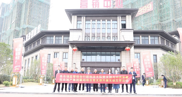 培優共建，互助互學——霍邱項目黨支部開展系列黨建共建活動