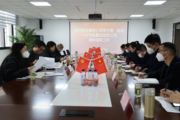 李芳、趙光祥一行調(diào)研指導(dǎo)徽鹽地產(chǎn)集團(tuán)霍邱項(xiàng)目公司春節(jié)維穩(wěn)及安全生產(chǎn)工作